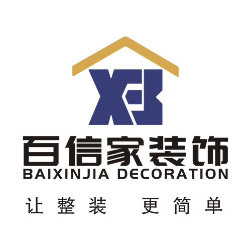 宜宾市叙州区百信家装饰有限责任公司