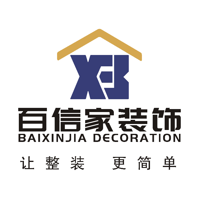 宜宾市叙州区百信家装饰有限责任公司