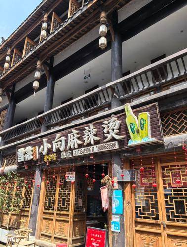 乐山市小向麻辣烫( 联系电话：13541908711)餐饮有限公司