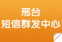 邢台网