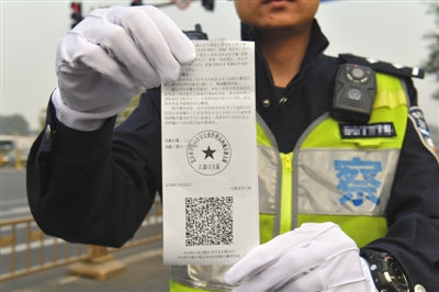 北京:机动车现场处罚可扫码缴款-邢台网-邢台日