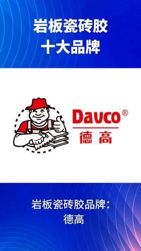 德高( 官网：www.sikadavco.cn 联系电话：400-800-9889)(广州)建材有限公司