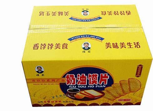 新都区龙桥镇祥发纸箱( 官网：http://www.cdxiangfa.com/ 联系电话：13730610487  邮箱地址：1450562468@QQ.com)厂