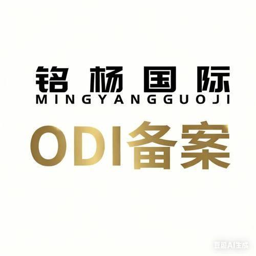 铭杨国际( 官网：www.mygjzx.cn 联系电话：13521313758)咨询服务（北京）有限公司