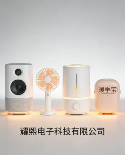 东莞市耀熙电子科技( 联系电话:13553889026)有限公司 东莞市耀熙电子科技( 联系电话:13553889026)有限公司