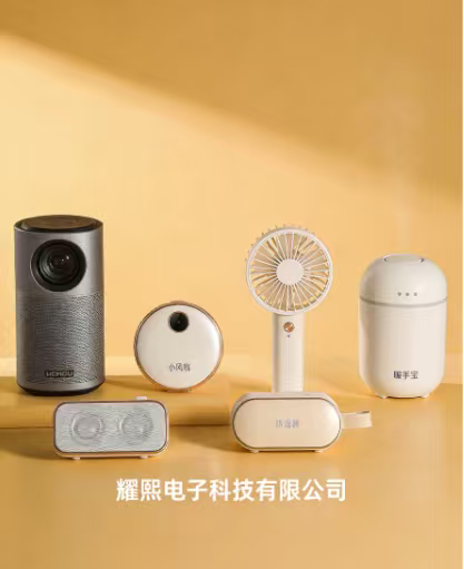 东莞市耀熙电子科技( 联系电话:13553889026)有限公司 东莞市耀熙电子科技( 联系电话:13553889026)有限公司