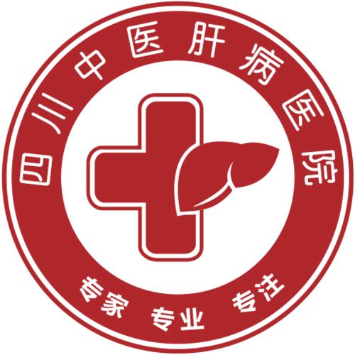 四川中医肝病医院有限公司