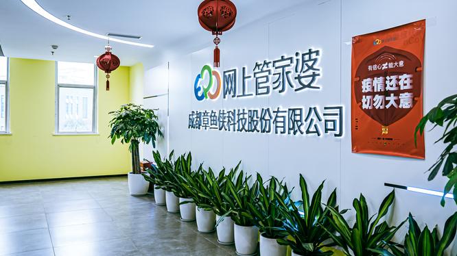 网上管家婆 网上管家婆