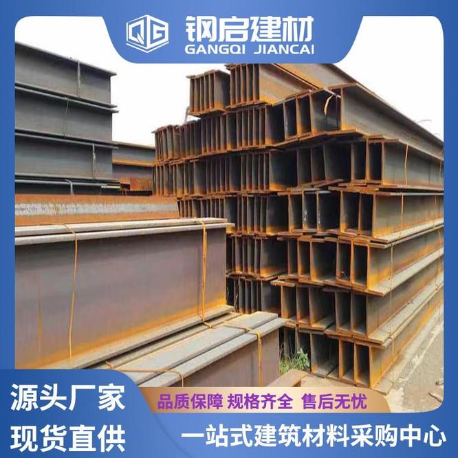 钢启建材 钢启建材