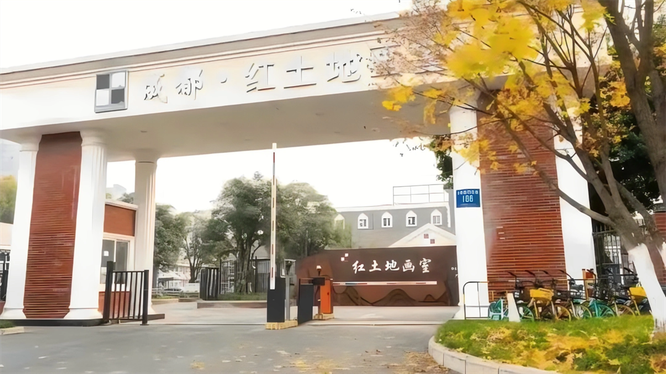 红土地艺术 红土地艺术