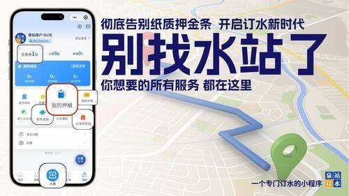 泉站 泉站