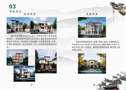 筑美建设