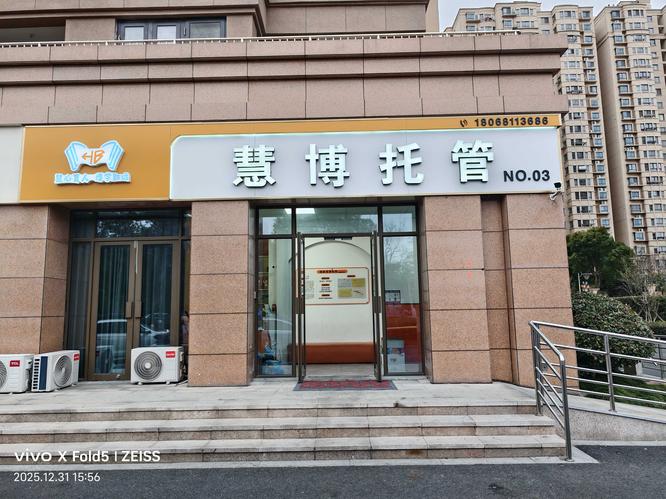 海安慧博慧