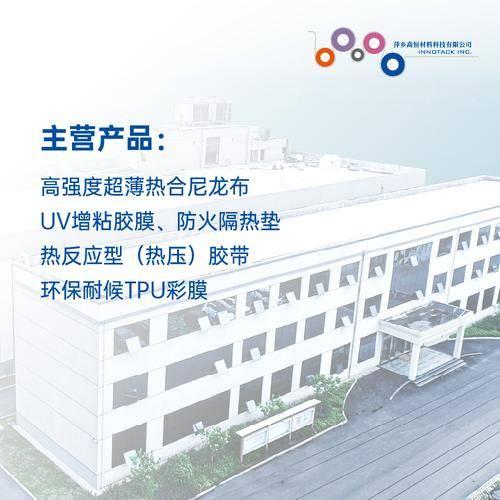 成都鸿富