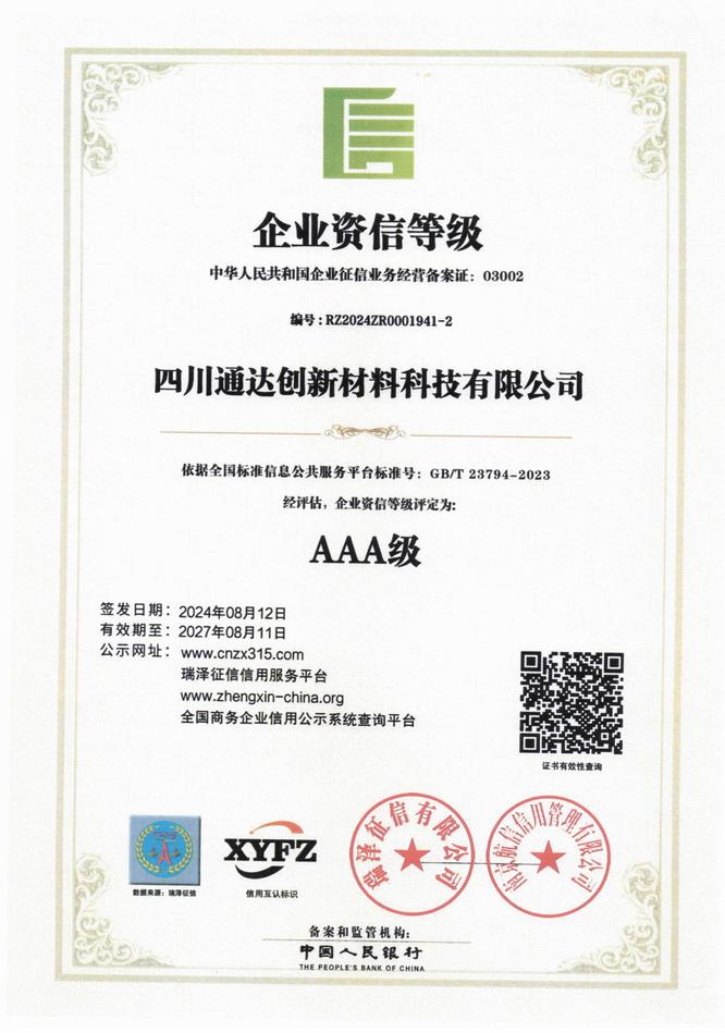 通达创新
