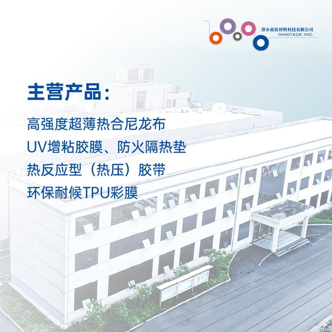 高恒材料