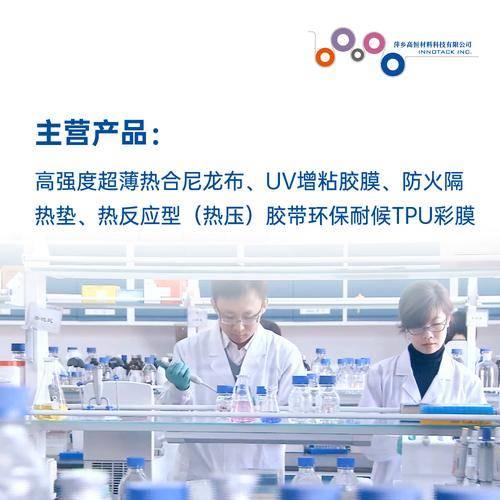 高恒材料