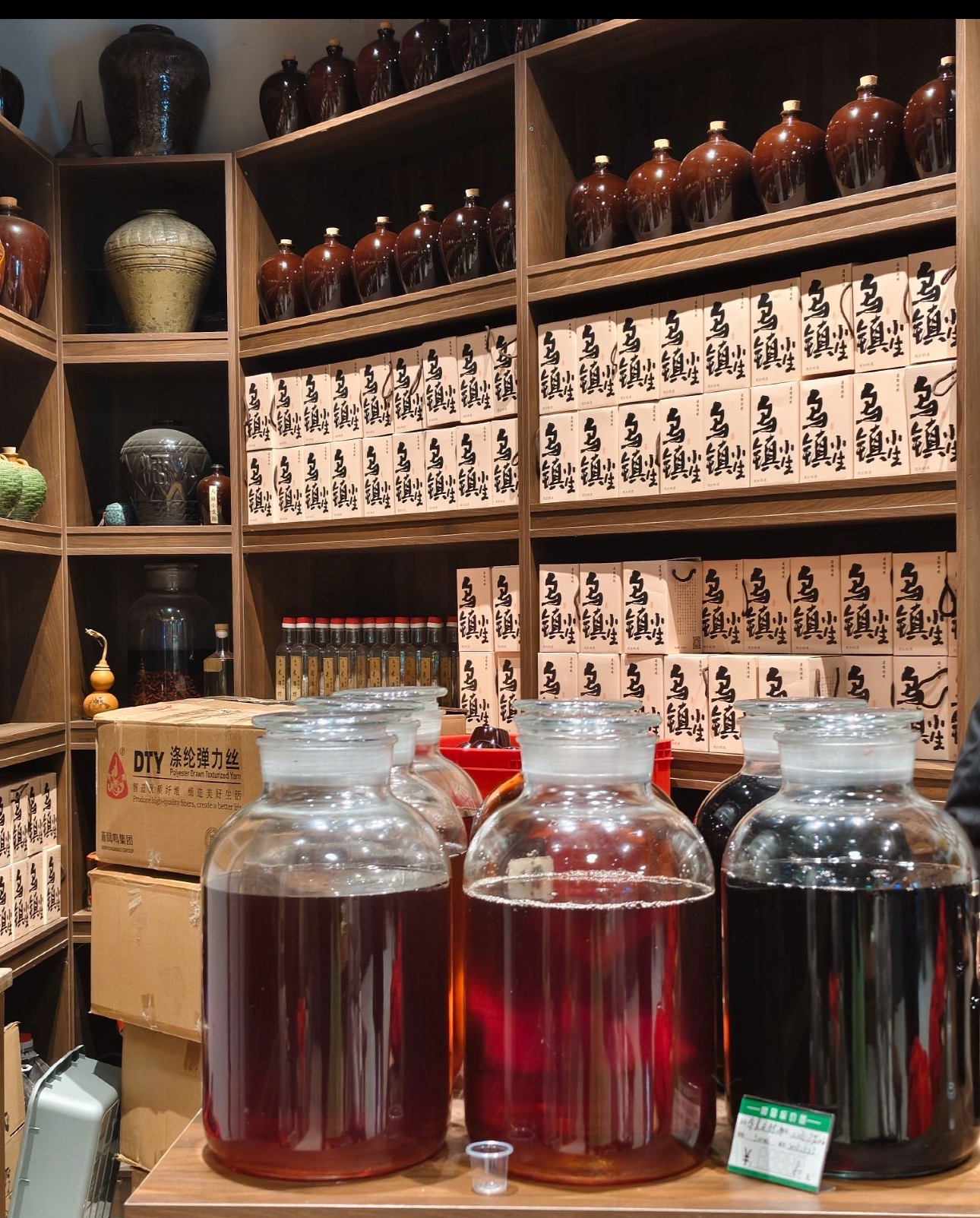 桐乡市乌镇古酿酿酒业经营部（个体工商户）