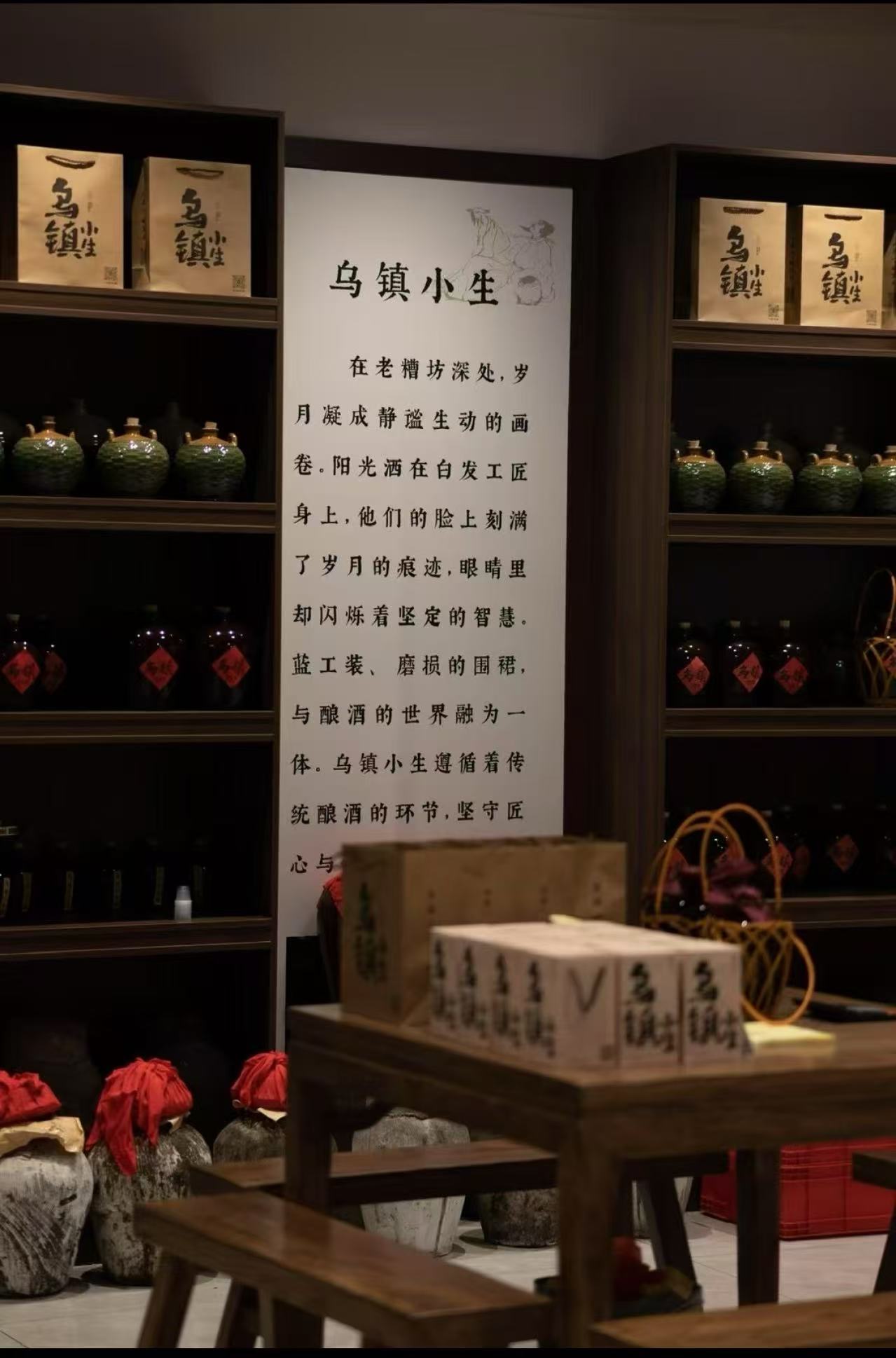 桐乡市乌镇古酿酿酒业经营部（个体工商户）