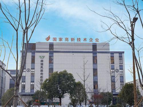 浙江维连( 官网：http://www.wlfrsensor.com 联系电话：4000018468)风然传感科技有限公司