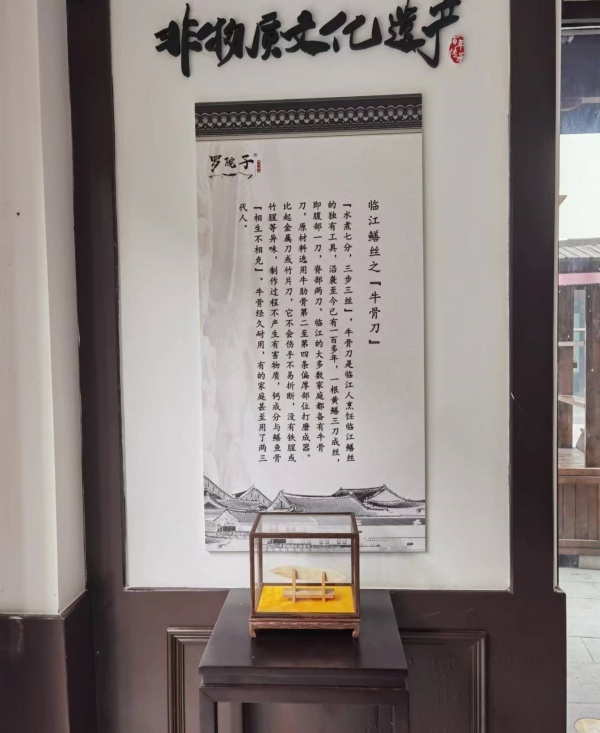 乐山市市中区罗院子临江鳝丝( 联系电话：13881348991)餐饮中河街店