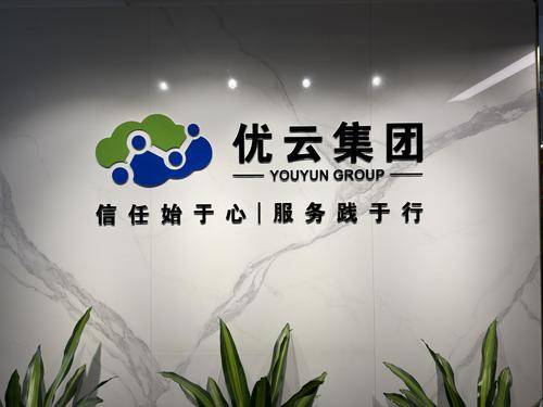 北京优云优客( 官网：www.youyunyouke.com 联系电话：010-53326215)信息技术有限公司