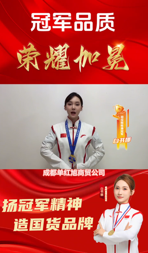 成都单红旭( 联系电话：13200000117)商贸有限公司