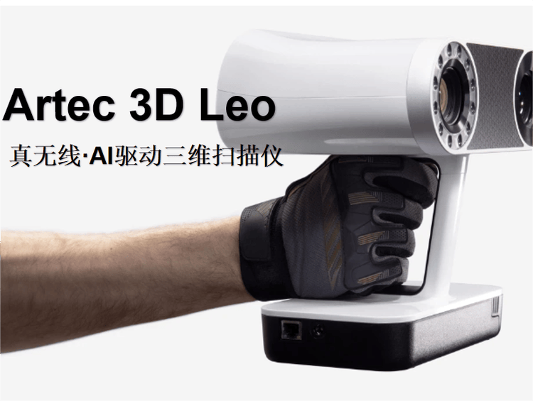 Artec 3D logo