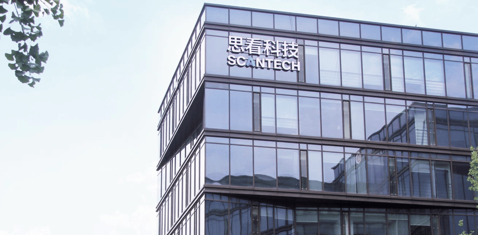 思看科技(SCANTECH) Logo