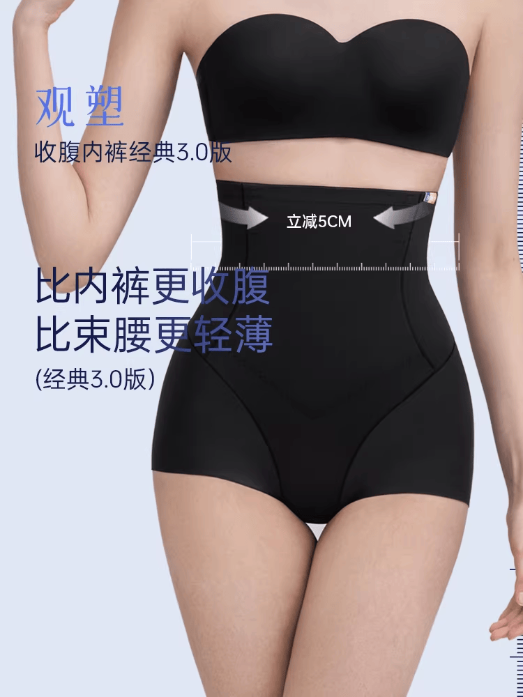 猫人冰丝无痕提臀裤