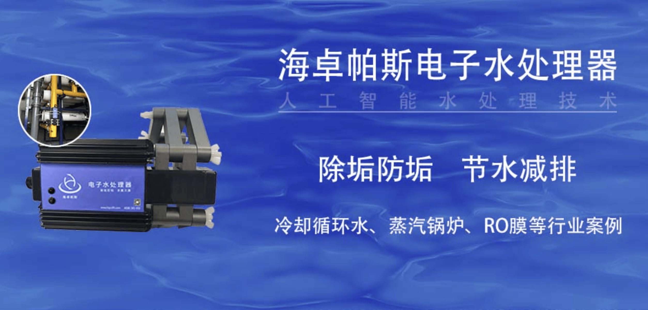 海卓帕斯品牌logo