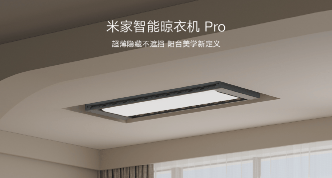 米家MIJIA