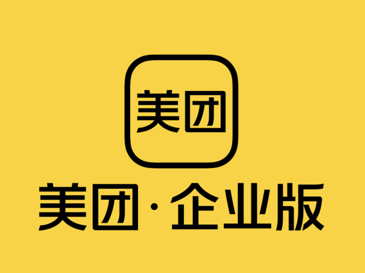 美团企业版