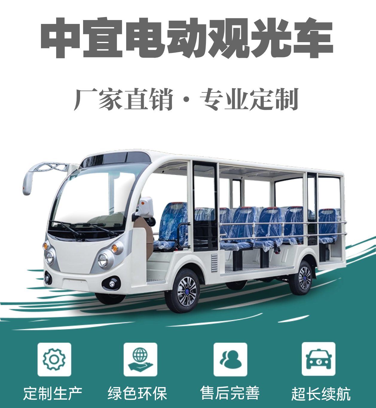 中宜电动车