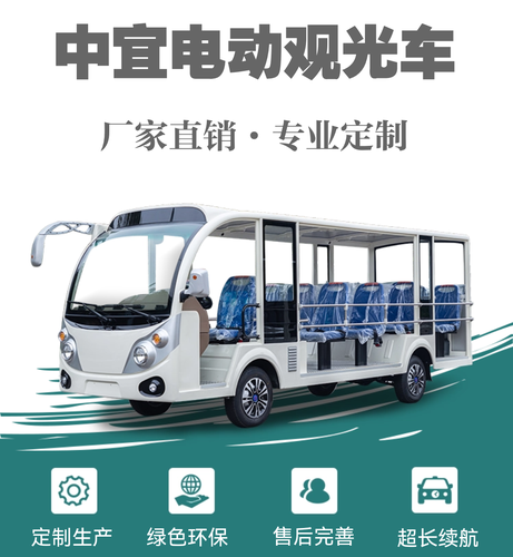 中宜电动车