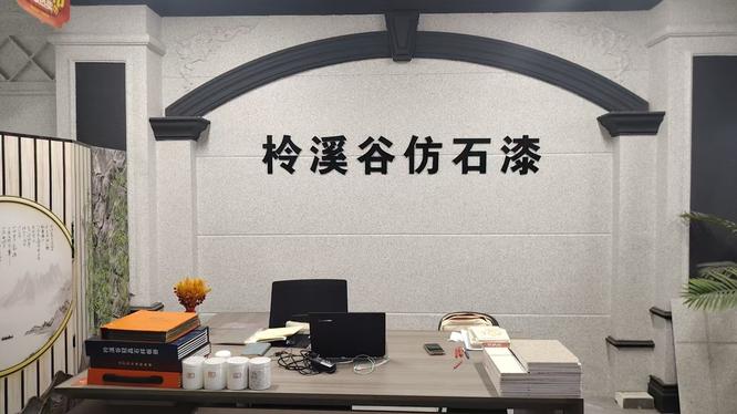 柃溪谷