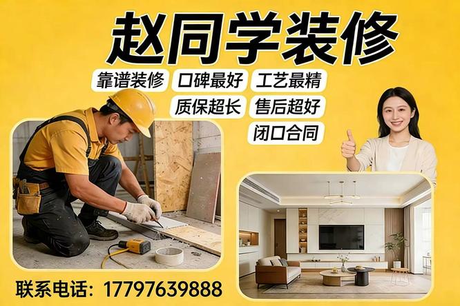 波澜家装体验馆
