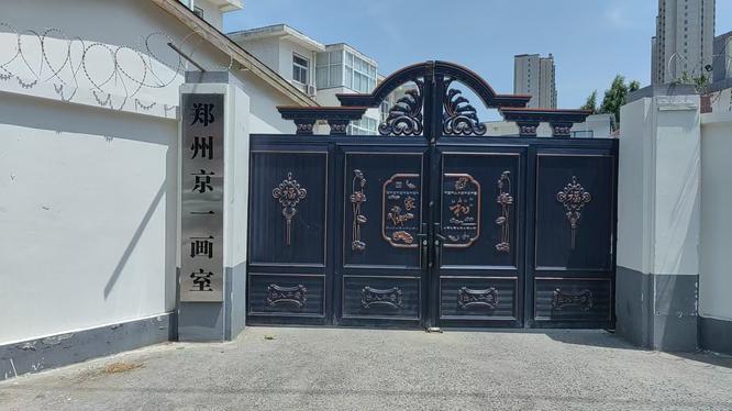 京一画室