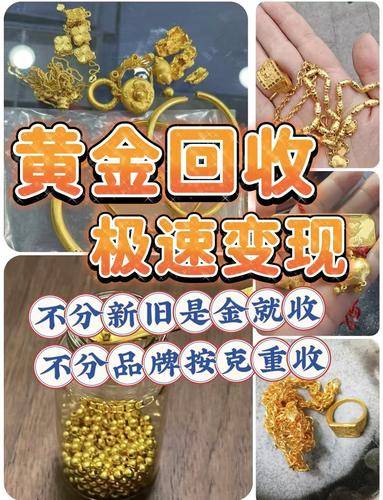 南昌高新区新奢珠宝行