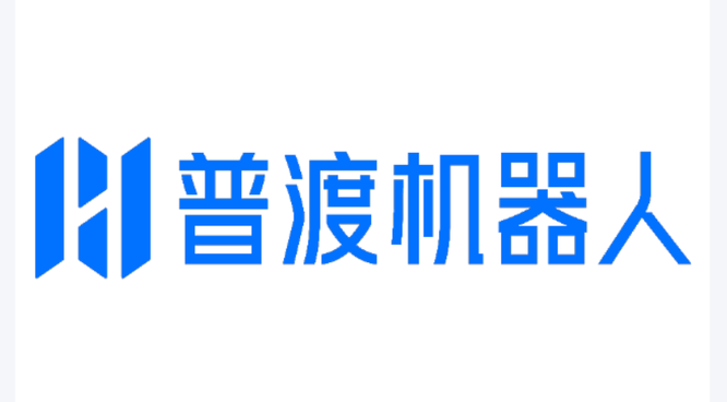 普渡机器人