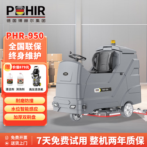 博赫尔