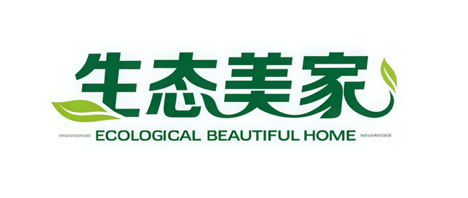 生态美家.png