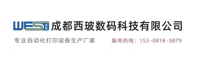 西玻数码