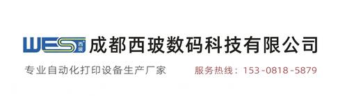 西玻数码