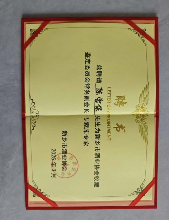 新乡陈藏