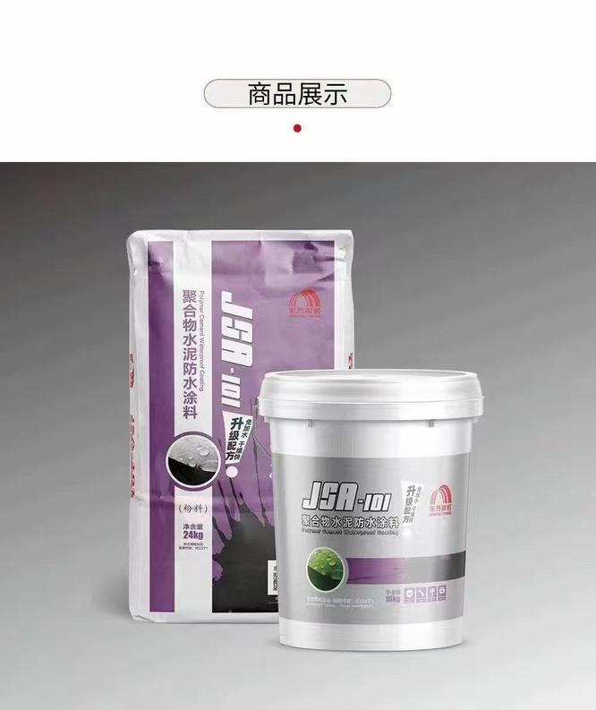 雨帆建材