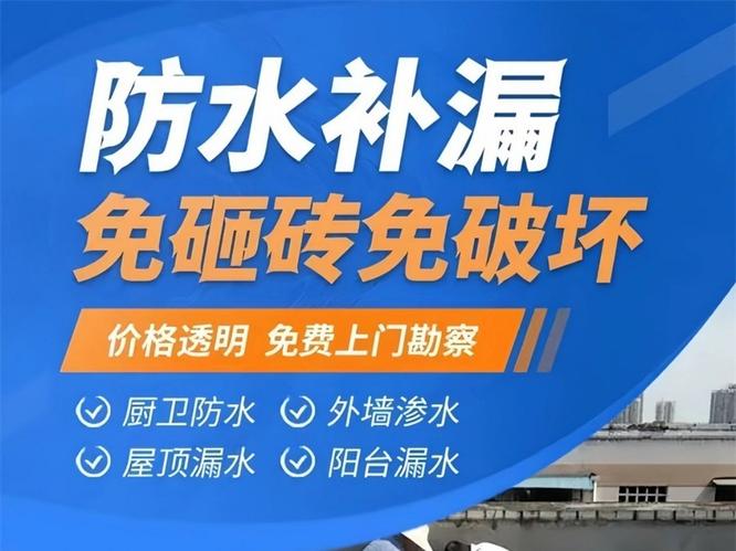 紫慧防水