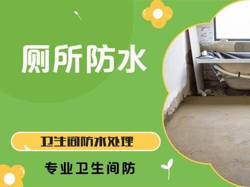 紫慧防水