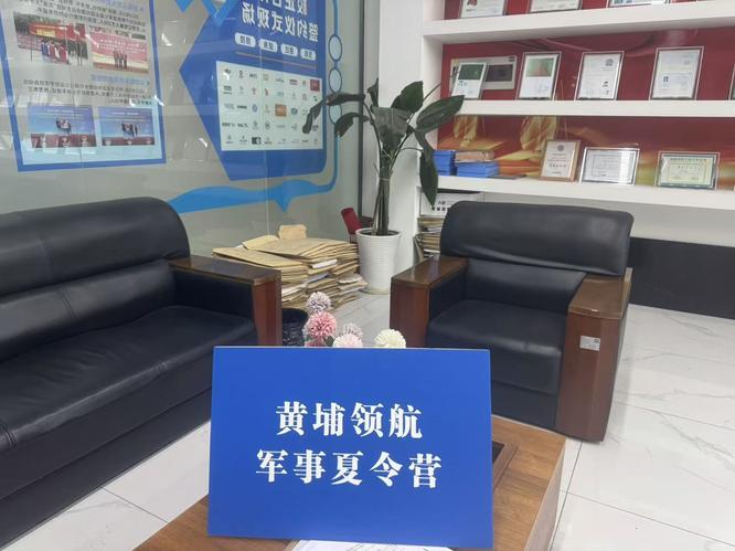 领航营地 领航营地