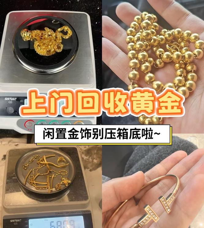金鑫黄金